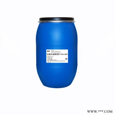 纺织抗紫外线整理剂YH-660 紫外线吸收剂