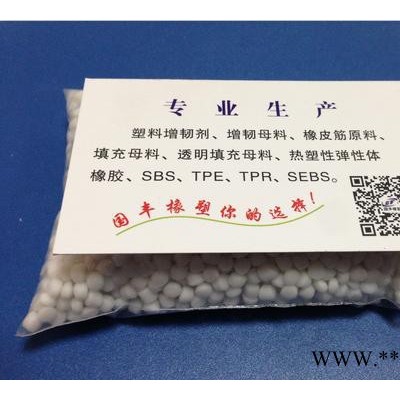 供应金华国丰橡塑塑料增韧剂