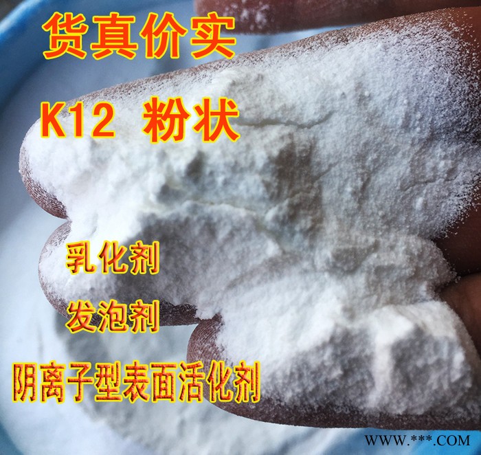 俱进 K12 十二烷基硫 乳化剂 发泡剂 质量保证图4