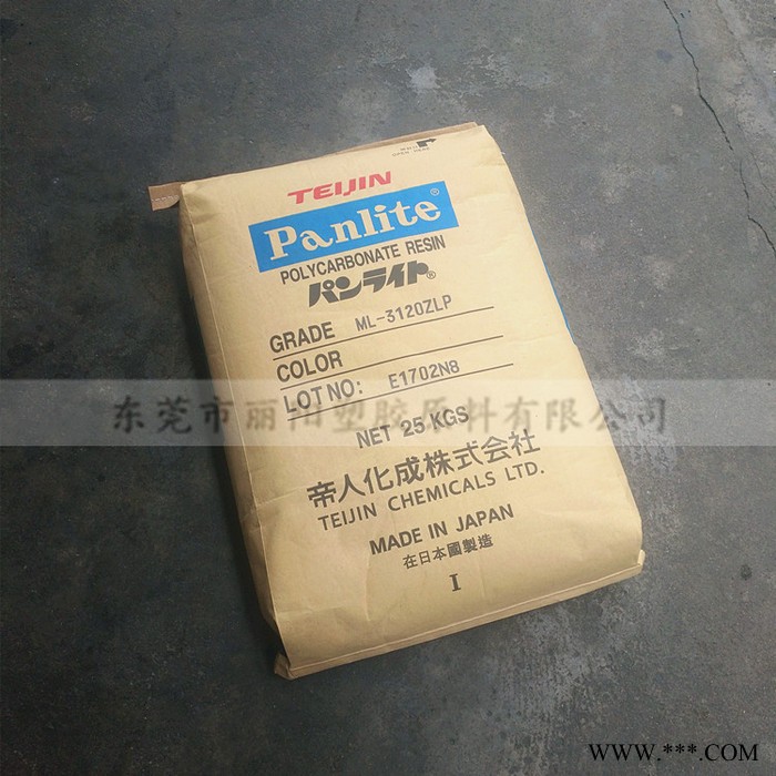 日本帝人PC ML-1105 乳白色PC PC光擴(kuò)散母粒 透射率41% 其他圖3