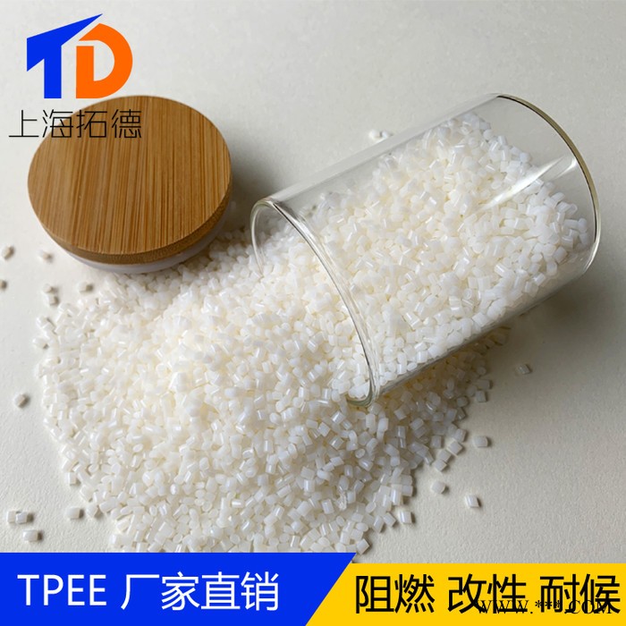 TPEE聚酯发泡剂图4