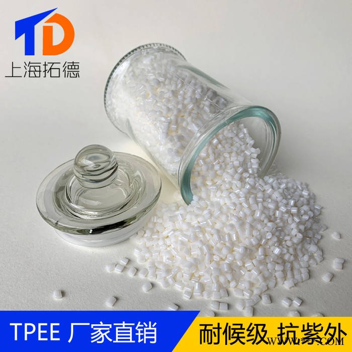 TPEE聚酯发泡剂图5