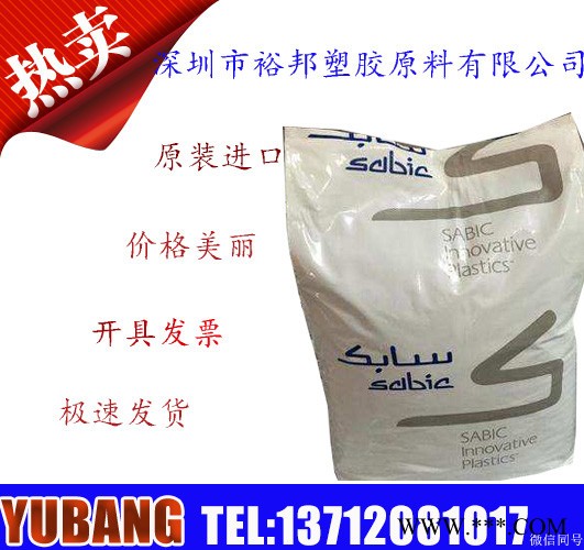 VALOX PBT 357U SABIC 阻燃剂 特点 不起霜 抗紫外线 阻燃图3