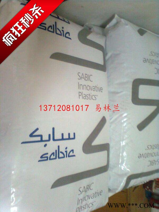 VALOX PBT 357U SABIC 阻燃剂 特点 不起霜 抗紫外线 阻燃图2