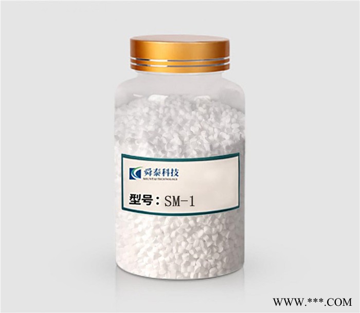 舜泰   SM-1 橡胶发泡剂 发泡母粒