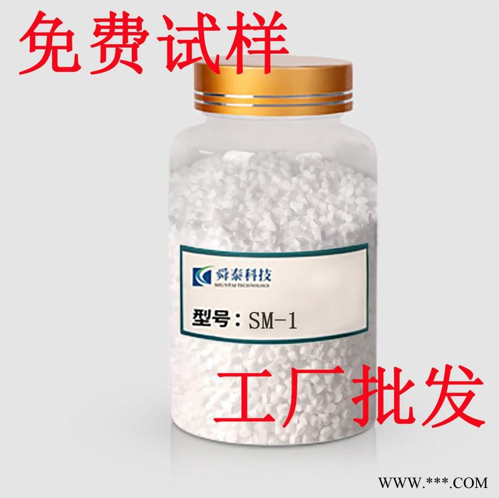 舜泰   SM-1 橡胶发泡剂 发泡母粒图2