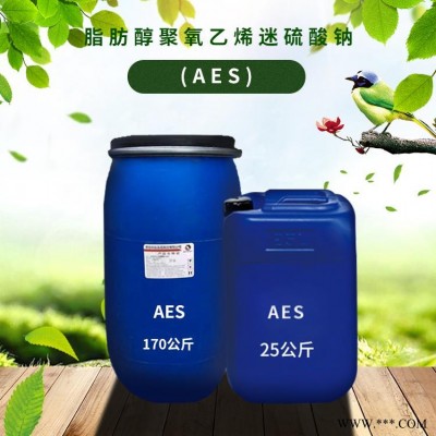 洗衣液原料_AES/AES 洗涤剂原料 洗涤剂专用aes表面活性剂 AES发泡剂 量大从优