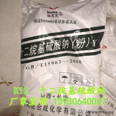 现货供应 粉状K12 工业发泡剂 粉状 国标工业级乳化剂 粉状K12