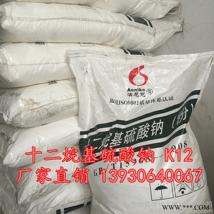 现货供应 粉状K12 工业发泡剂 粉状 国标工业级乳化剂 粉状K12图4