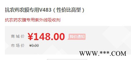 【万水化工商城】抗农药农膜专用紫外线吸收剂V483 防老剂  免费拿样 防老化剂防黄剂 性价比高型 马蹄莲图2