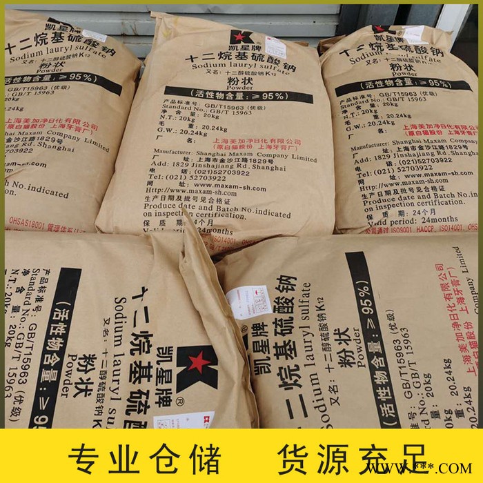 供应洗衣液洗洁精原料十二烷基**钠 建筑水泥发泡剂k12图5