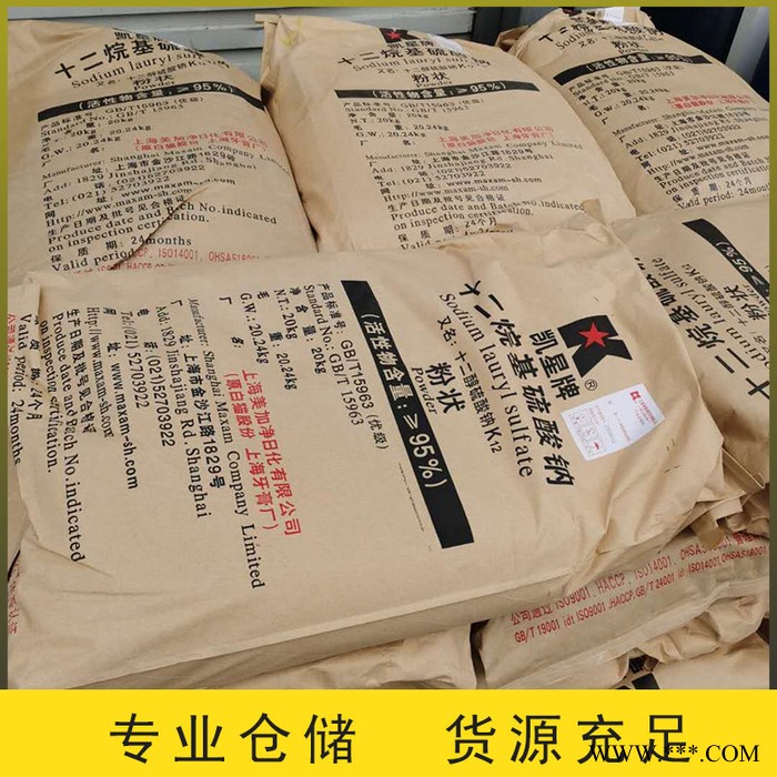 供应洗衣液洗洁精原料十二烷基**钠 建筑水泥发泡剂k12图3
