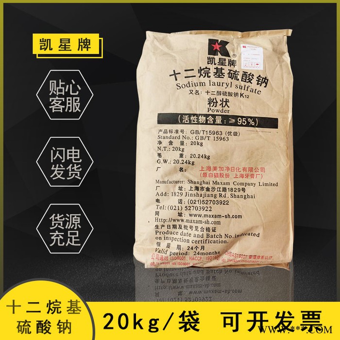 供应洗衣液洗洁精原料十二烷基**钠 建筑水泥发泡剂k12图2