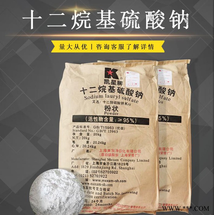 供应洗衣液洗洁精原料十二烷基**钠 建筑水泥发泡剂k12图4