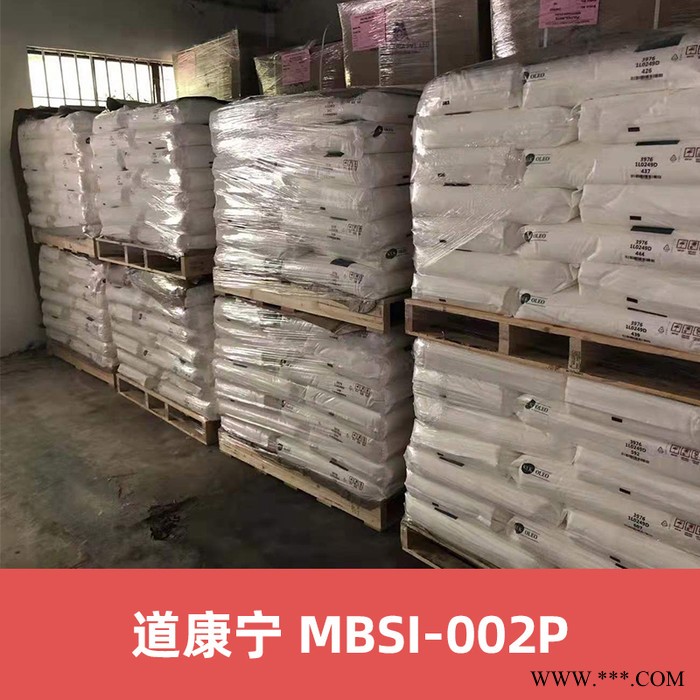 道康宁硅酮母粒MBSI-002P 进口美国DOW CORNIN