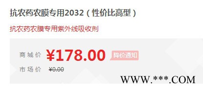 【万水化工商城】抗农药农膜专用紫外线吸收剂2032 防老剂  免费拿样 防老化剂防黄剂 性价比高型 马蹄莲图2