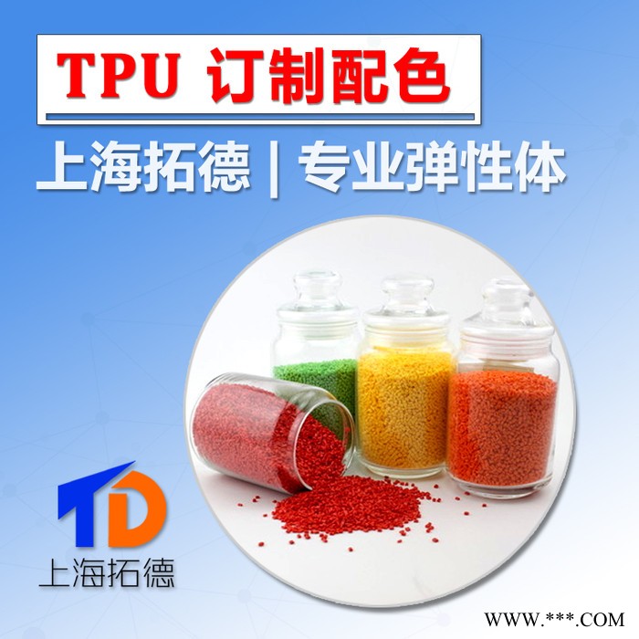 TPU发泡剂图2