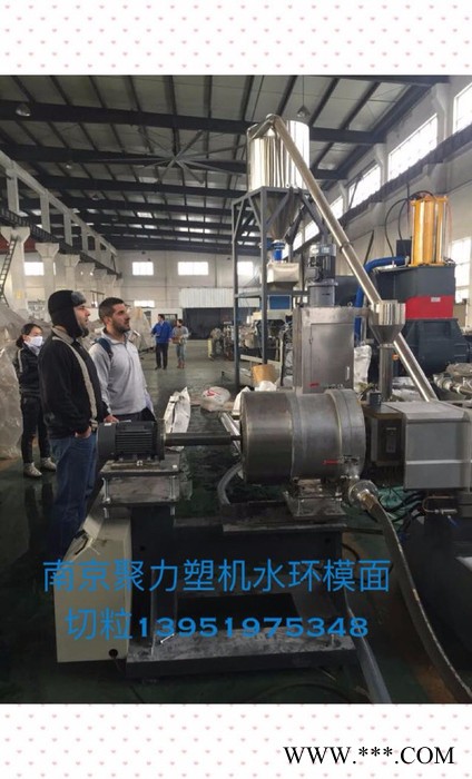 南京聚力塑机  SHJ20-135  色母粒  生产线造粒机 南京聚力  双螺杆 色母粒造粒机 南京聚力双螺杆