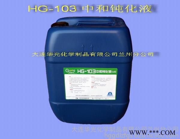 HG-102管道清洗剂 水垢清洗剂 清洗剂 工业清洗剂图1