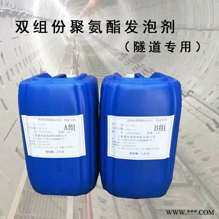 隧道罩杯填充专用双组份聚氨酯发泡剂AB料隧道罩杯填充发泡原料图4