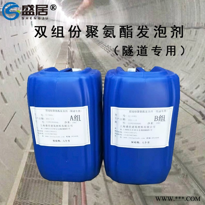 隧道罩杯填充专用双组份聚氨酯发泡剂AB料隧道罩杯填充发泡原料图3
