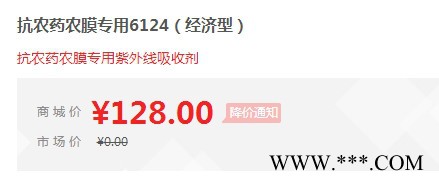 【万水化工商城】抗农药农膜专用紫外线吸收剂6123 防老剂  免费拿样 防老化剂防黄剂 经济型 马蹄莲图7