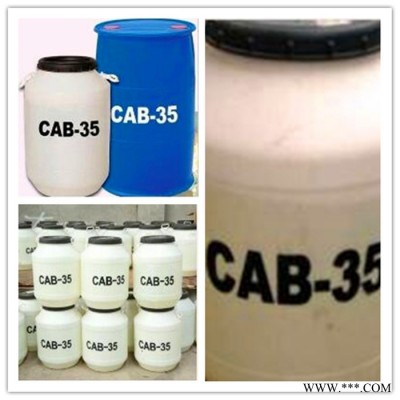 荣盛直销 CAB-35甜菜碱 洗涤原料CAB-35发泡剂