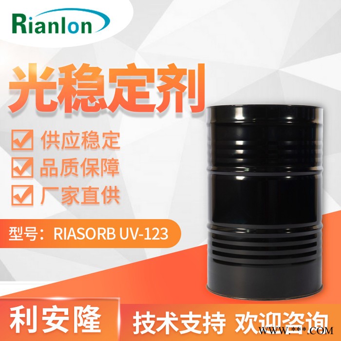 利安隆光稳定剂UV123 工业涂料光稳定剂123汽车涂料抗紫外线老化助剂光稳定剂天津利安隆UV123咨询试样图4