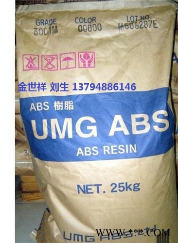 2%UV剂填充 抗紫外线ABS塑胶 MAX20 日本UMG图5