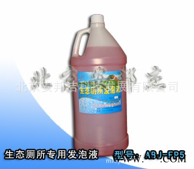 环保生态厕所发泡液 发泡剂 洗涤剂 北京 黑龙江图2