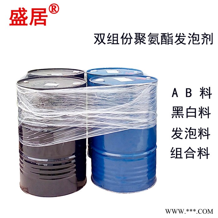 双组份聚氨酯发泡剂 AB料 黑白料 双组份密封胶组合料高回弹海绵发泡料软泡料硬泡半硬泡图2