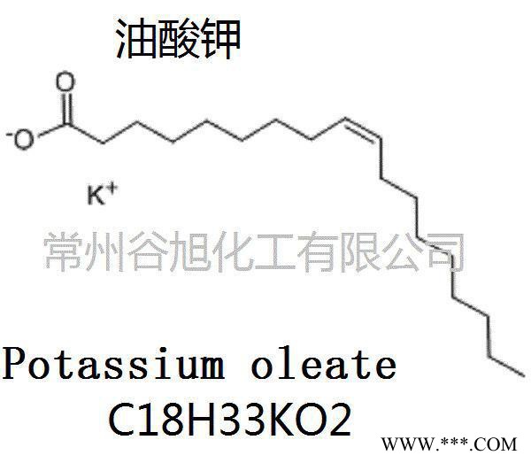 谷旭 GC-1油酸钾 催化剂\乳化剂\发泡剂\清洁剂\润滑剂和表面活性剂