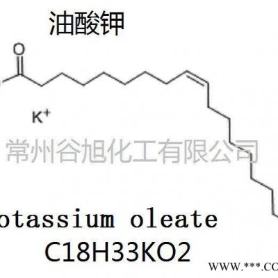 谷旭 GC-1油酸钾 催化剂\乳化剂\发泡剂\清洁剂\润滑剂和表面活性剂