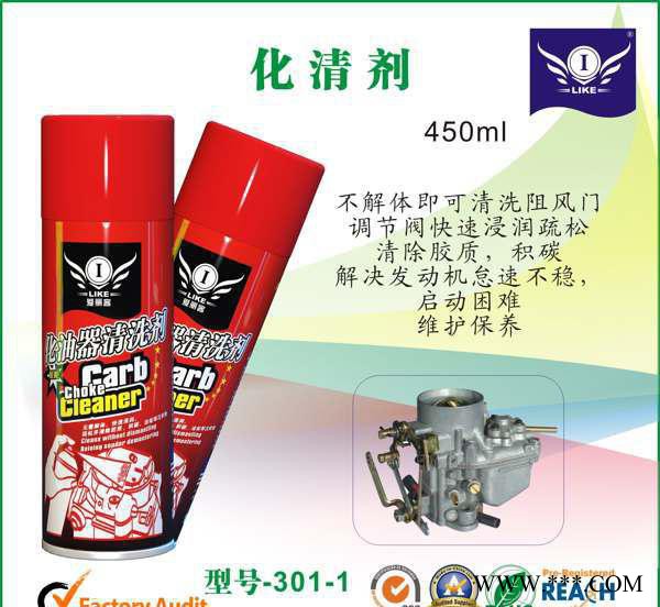 汽摩清洗剂 化油器清洗剂 450ML 可OEM  厂家批发化油器清洗剂