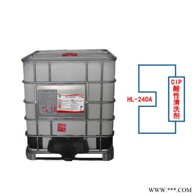 汉隆HL-240A CIP酸性清洗剂 食品管道清洗剂 食品工业酸性清洗剂 厂家直批25kg