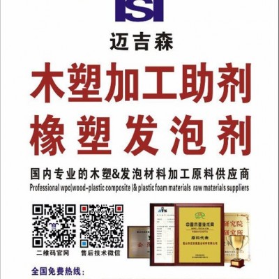 供应迈吉森MS-107广告板专用白发泡剂