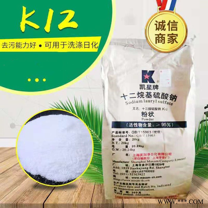 鑫旺达 工业级 十二烷基**钠 洗涤剂 混凝土发泡剂 现货 欢迎来电图2