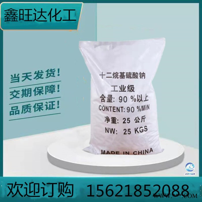 鑫旺达 工业级 十二烷基**钠 洗涤剂 混凝土发泡剂 现货 欢迎来电图4