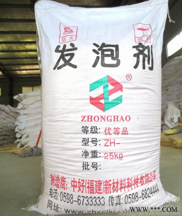 超细发泡剂AC 超细发泡剂ADC EVA鞋材发泡剂 厂家特价直销图2