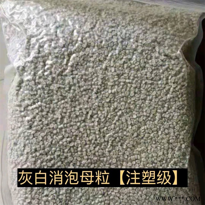 宝辉 消泡母粒 PP 灰白 注塑 吹膜 级消泡母粒厂家 欢迎咨询图4