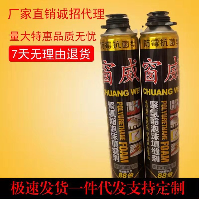 超欧750ml 发泡胶.高硬度.高密度.高发泡.高粘度.高延长米.超白快干 发泡剂图8