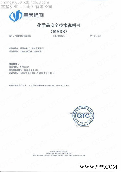 NC白发泡剂发泡剂图3