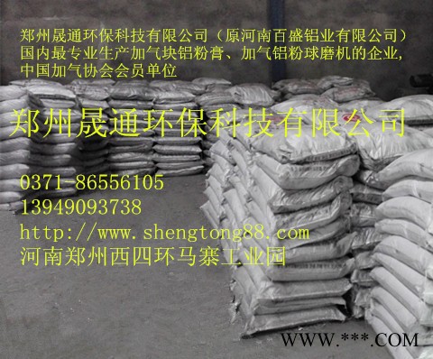 晟通GLS-65混凝土发泡剂图3