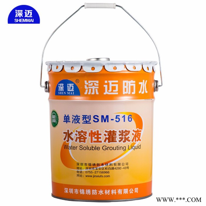 灌浆料，深迈-518油性聚氨酯发泡剂，油性灌浆液，遇水膨胀发泡剂。图3