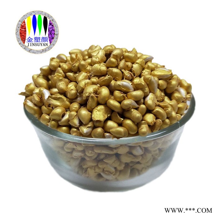 深圳金色AS耐迁移色母粒 金塑颜生产商批发拉丝金色母粒免费打样图5