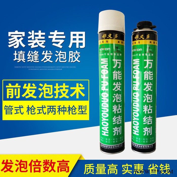 供应好又多 聚氨酯发泡剂家装型发泡胶 砌墙用聚氨酯发泡粘接剂；胶类装修材料图4