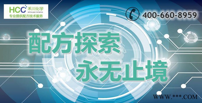 家用空调清洗剂配方检测 家用空调清洗剂成分 禾川化学供图2