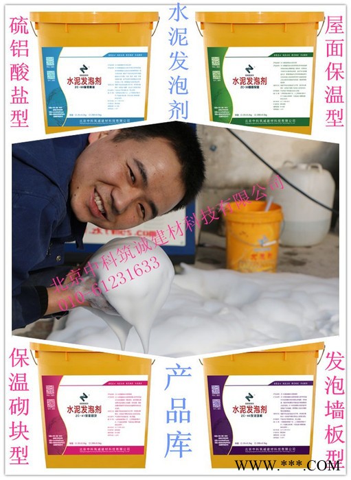 新疆水泥发泡剂|中科筑诚zc-30图2