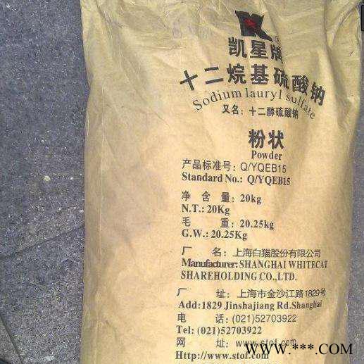 发泡剂 十二烷基**钠现货供应 十二烷基**钠厂家图4