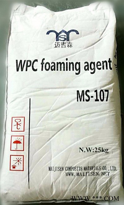 NC发泡剂MS107 白发泡剂